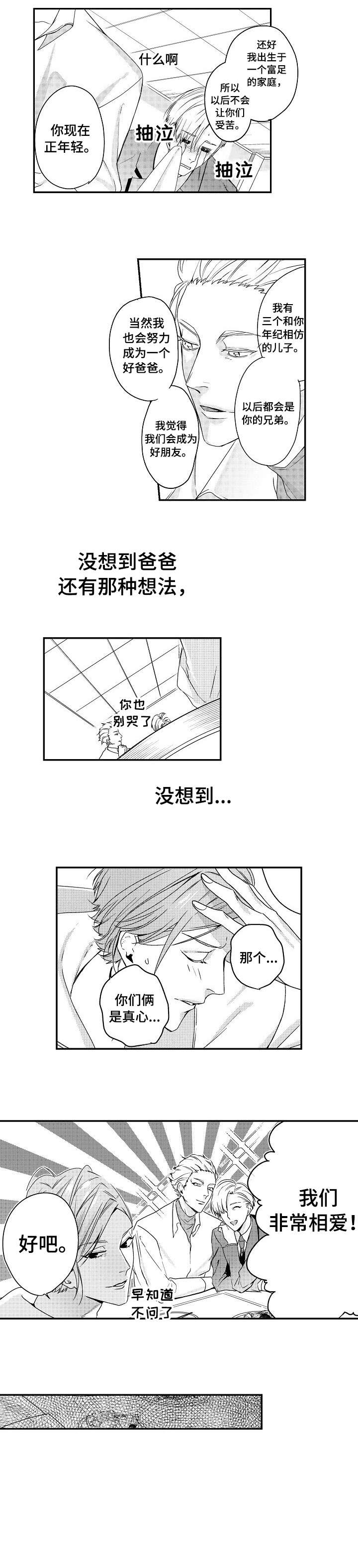 《类人世界》漫画最新章节第1话免费下拉式在线观看章节第【6】张图片