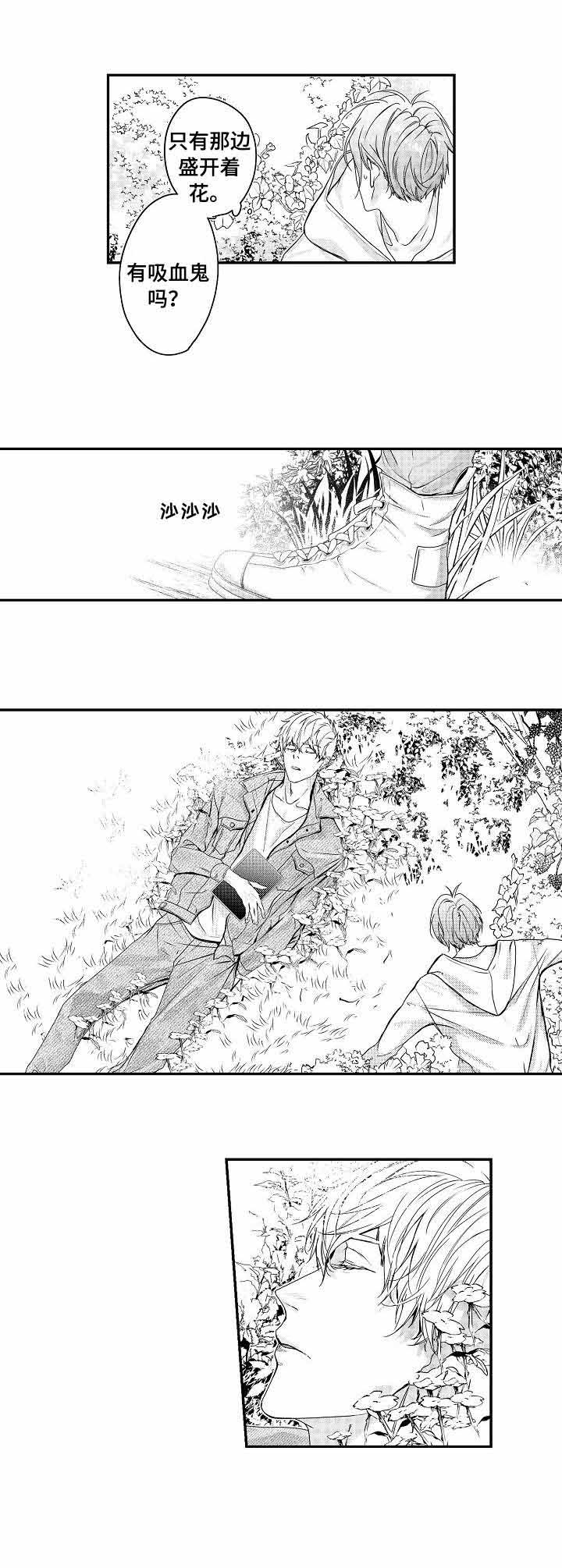 《类人世界》漫画最新章节第18话免费下拉式在线观看章节第【2】张图片