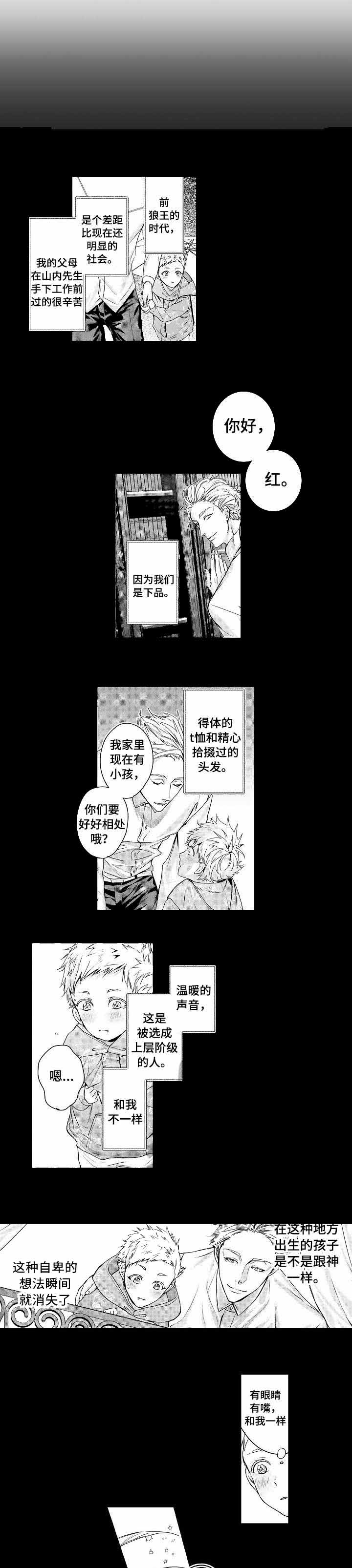 《类人世界》漫画最新章节第16话免费下拉式在线观看章节第【4】张图片