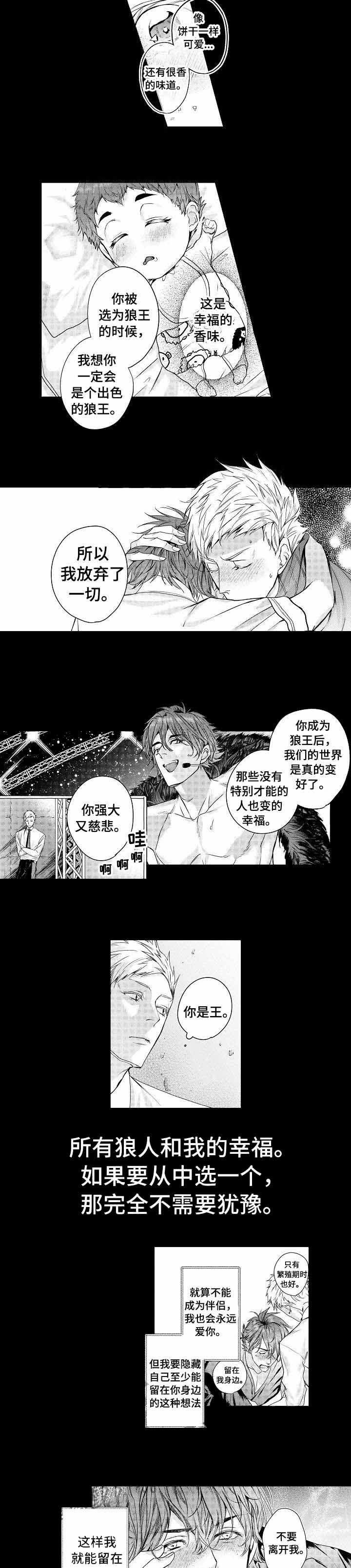 《类人世界》漫画最新章节第16话免费下拉式在线观看章节第【5】张图片