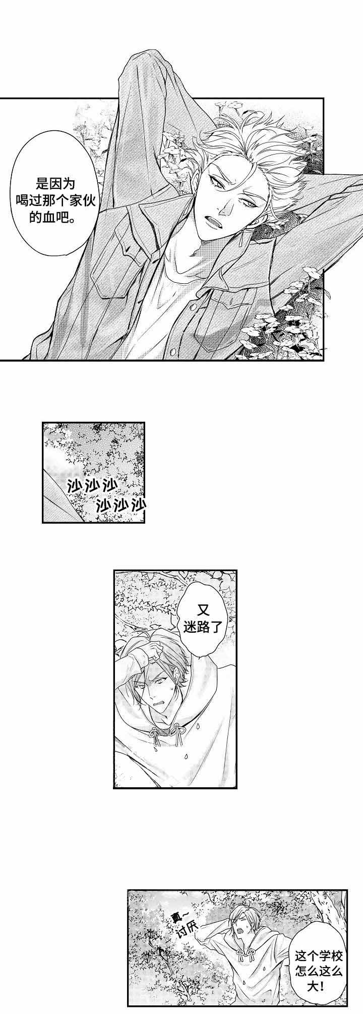 《类人世界》漫画最新章节第18话免费下拉式在线观看章节第【1】张图片