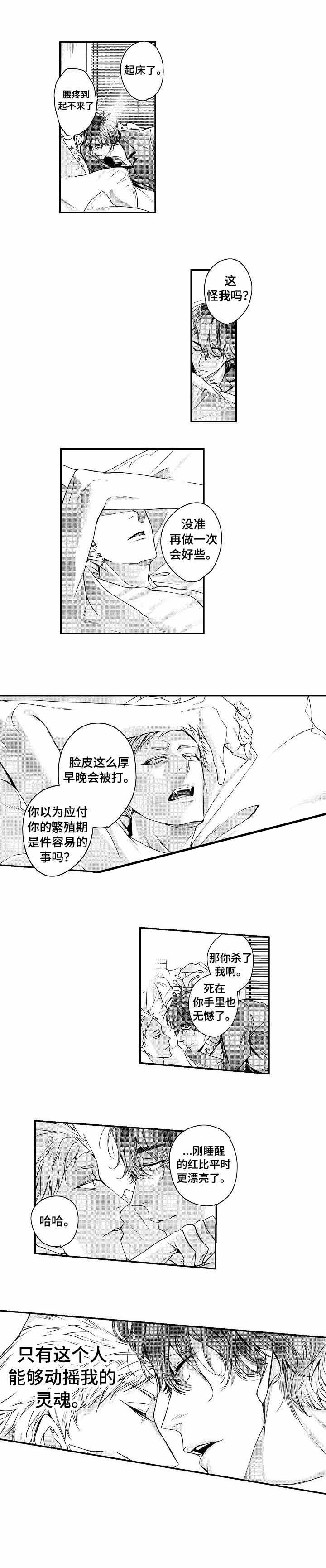 《类人世界》漫画最新章节第13话免费下拉式在线观看章节第【2】张图片