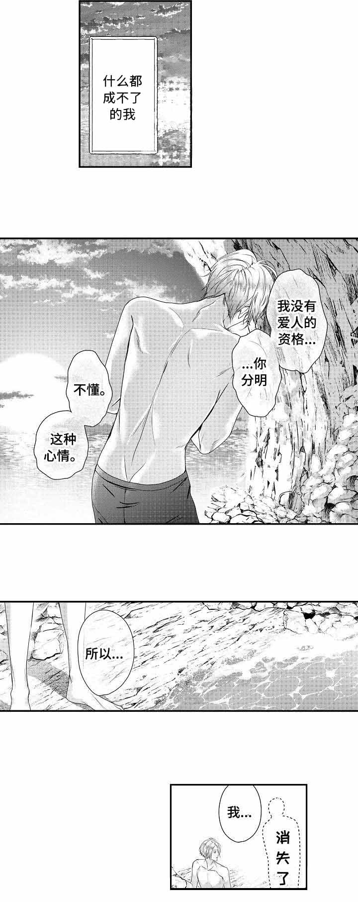 《类人世界》漫画最新章节第25话免费下拉式在线观看章节第【3】张图片