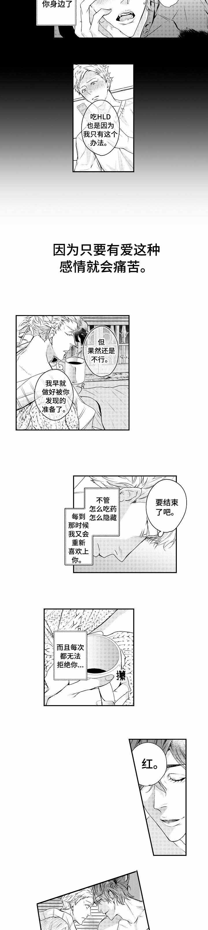 《类人世界》漫画最新章节第16话免费下拉式在线观看章节第【6】张图片