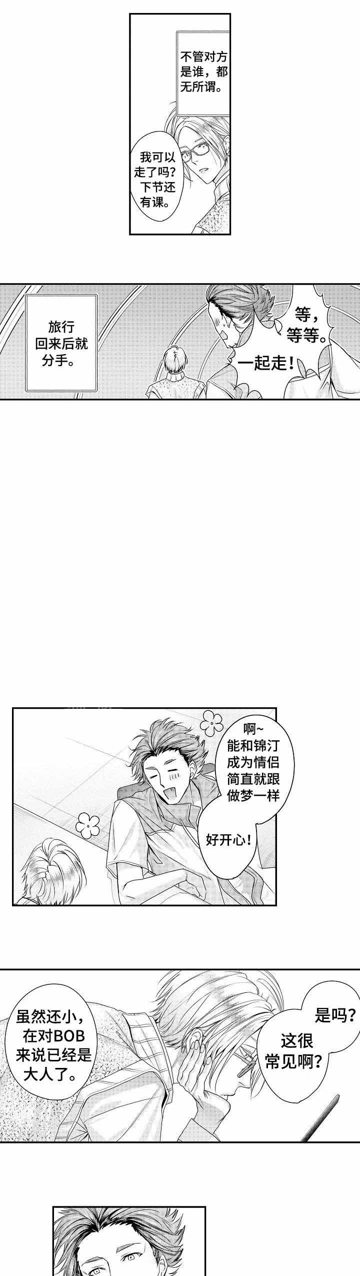 《类人世界》漫画最新章节第22话免费下拉式在线观看章节第【3】张图片