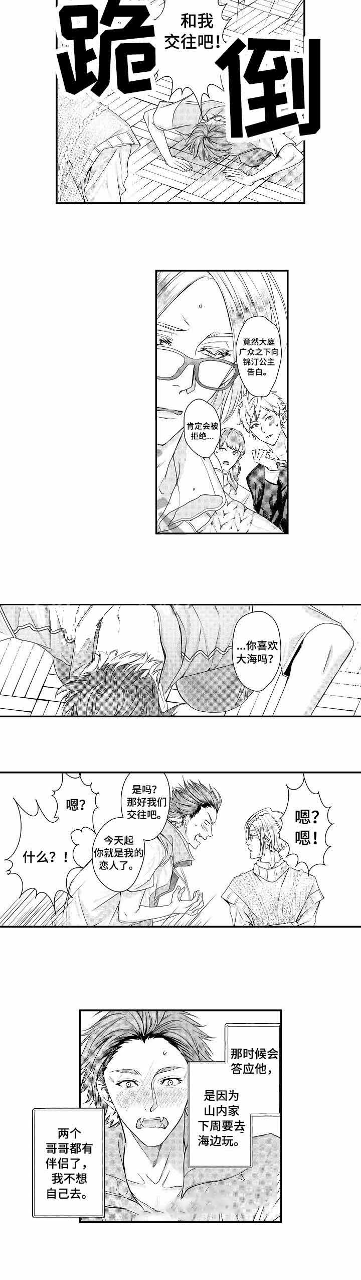 《类人世界》漫画最新章节第22话免费下拉式在线观看章节第【2】张图片
