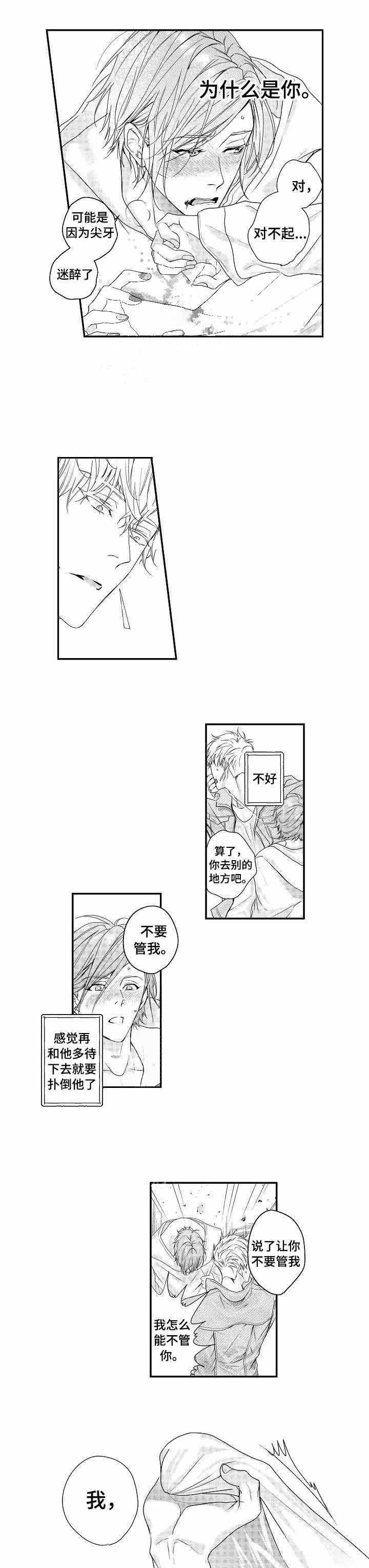 《类人世界》漫画最新章节第19话免费下拉式在线观看章节第【1】张图片