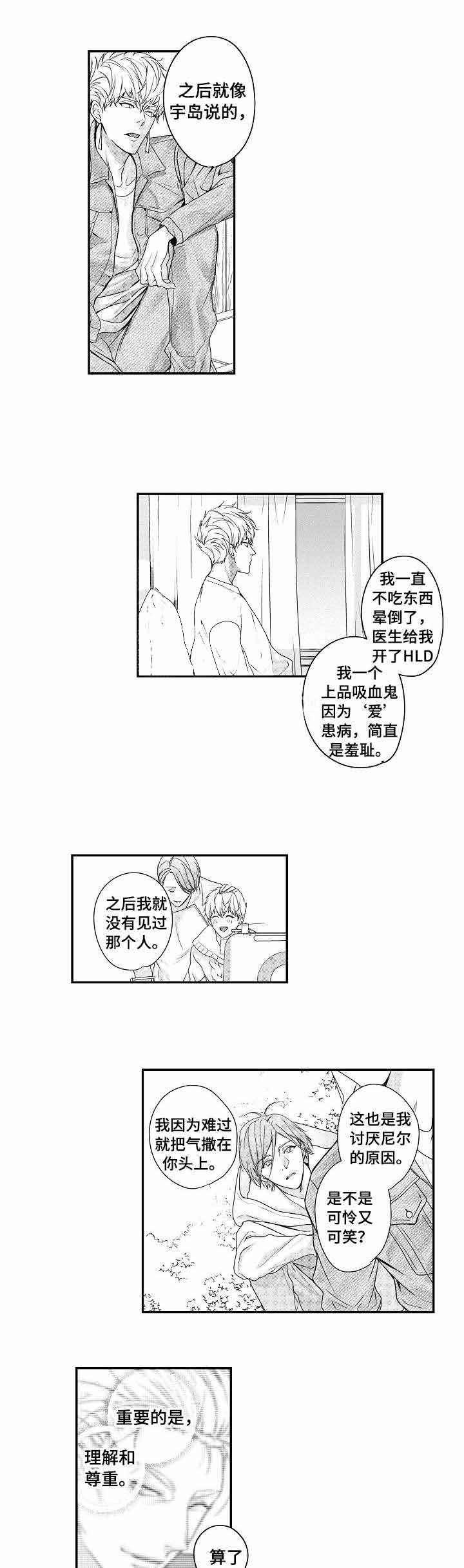 《类人世界》漫画最新章节第20话免费下拉式在线观看章节第【1】张图片