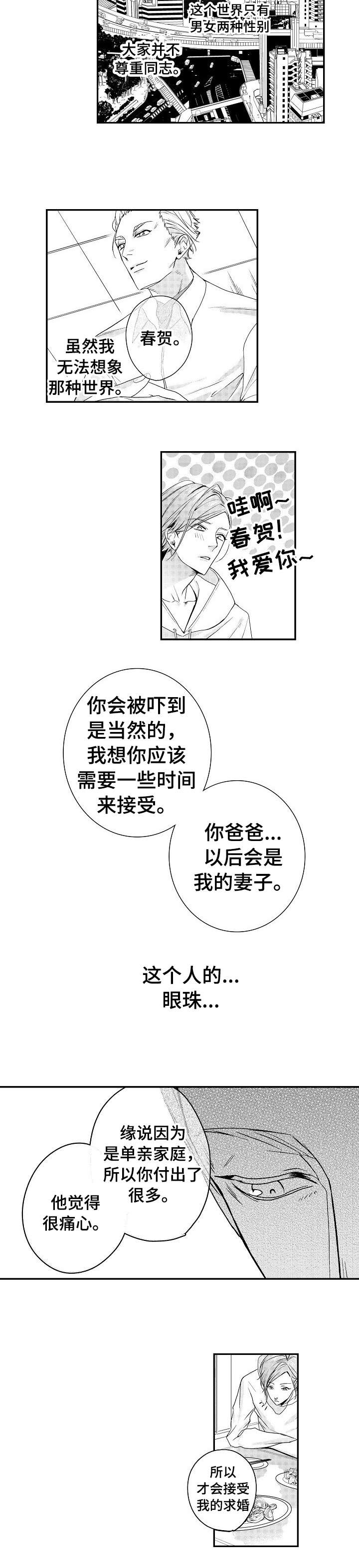 《类人世界》漫画最新章节第1话免费下拉式在线观看章节第【5】张图片