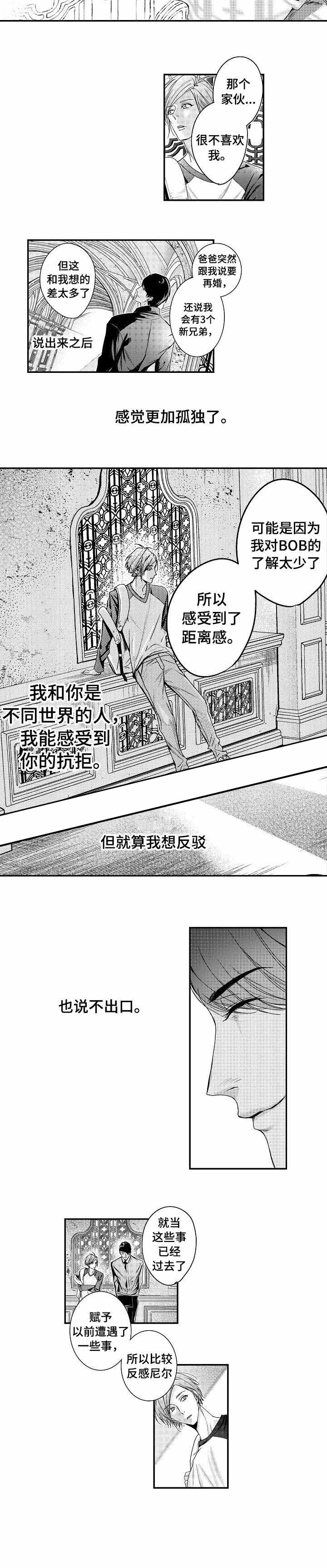 《类人世界》漫画最新章节第8话免费下拉式在线观看章节第【6】张图片