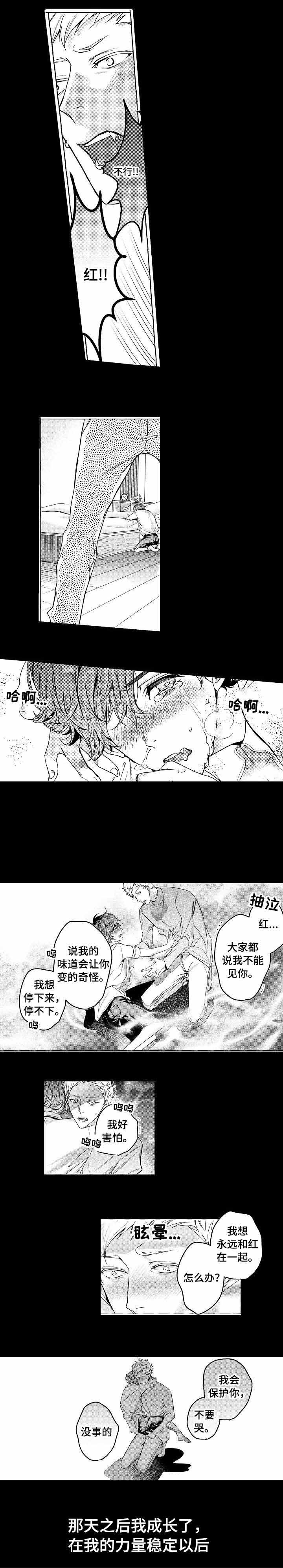 《类人世界》漫画最新章节第14话免费下拉式在线观看章节第【4】张图片