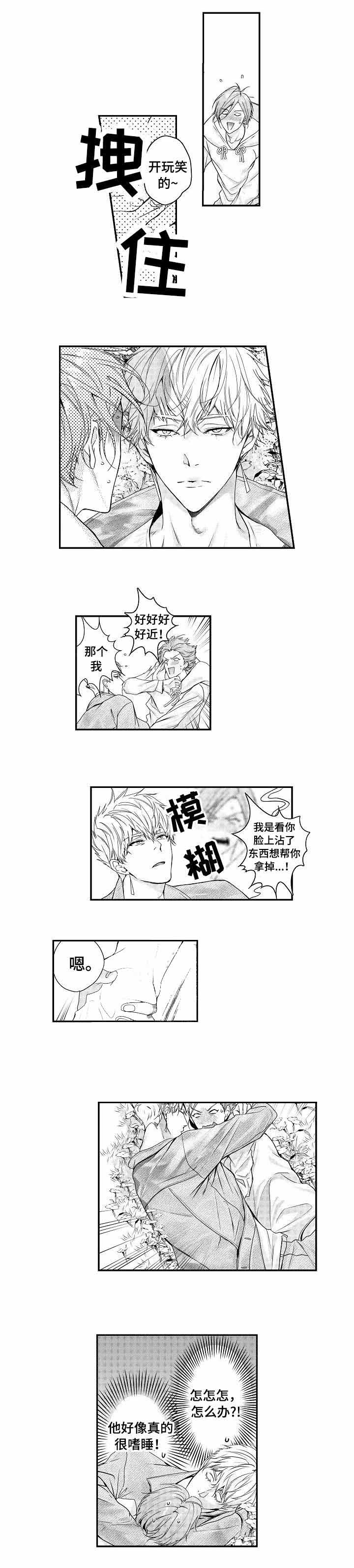 《类人世界》漫画最新章节第18话免费下拉式在线观看章节第【4】张图片