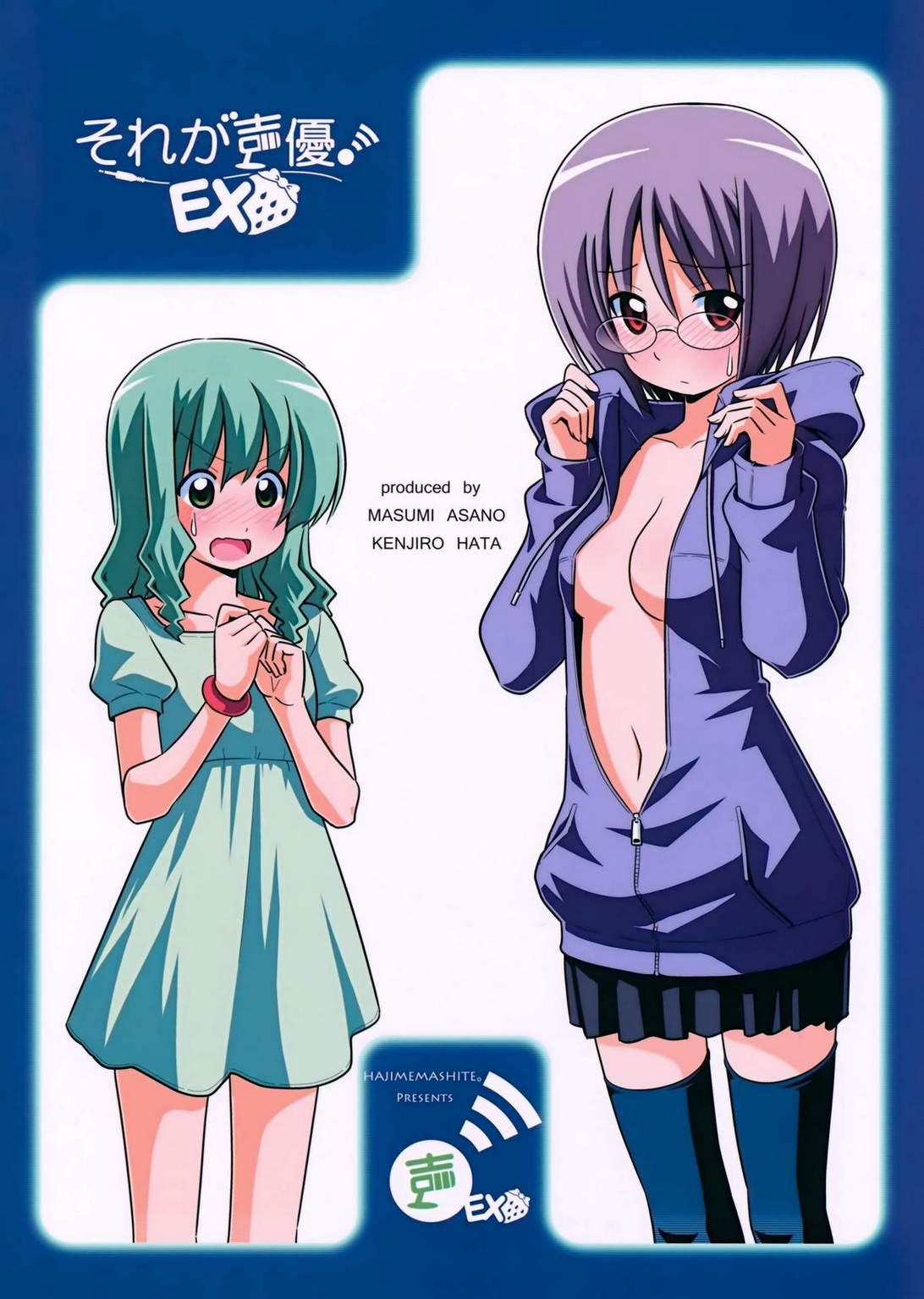 《那就是声优！ EX (旋风管家)》漫画最新章节免费下拉式在线观看章节第【26】张图片