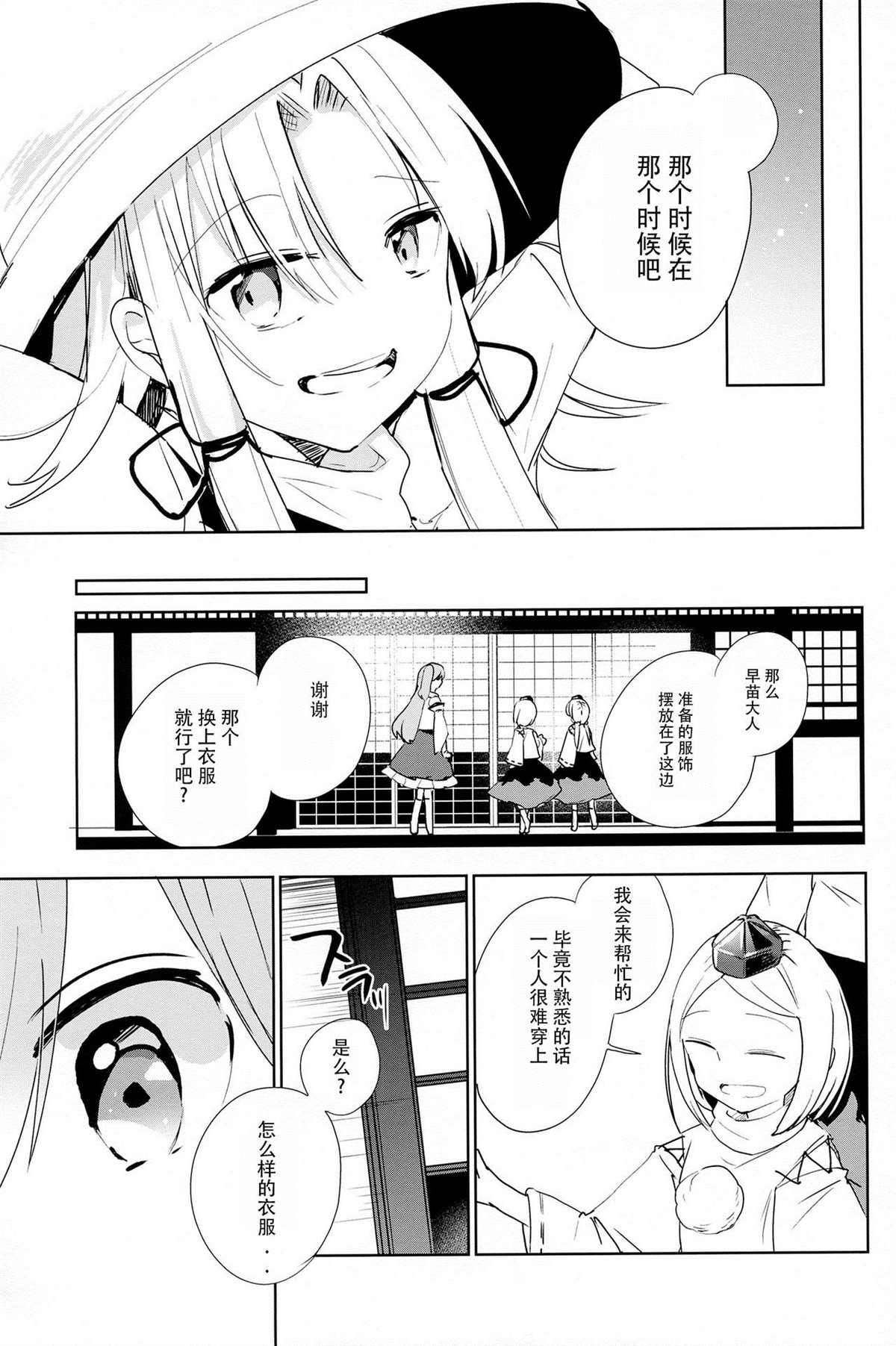 《哈利诺希》漫画最新章节第1话免费下拉式在线观看章节第【12】张图片