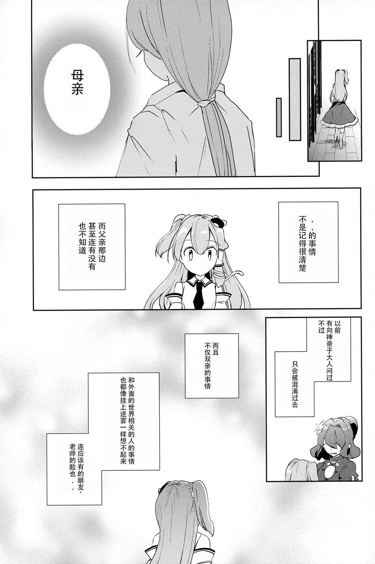 《哈利诺希》漫画最新章节第1话免费下拉式在线观看章节第【10】张图片