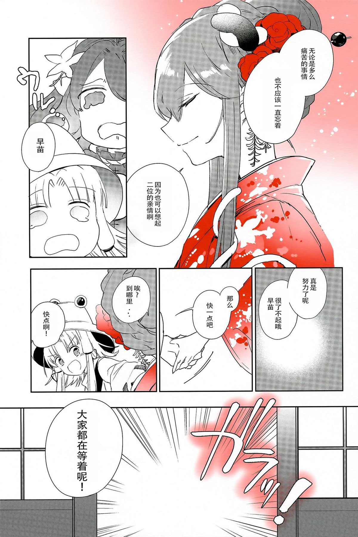 《哈利诺希》漫画最新章节第1话免费下拉式在线观看章节第【32】张图片