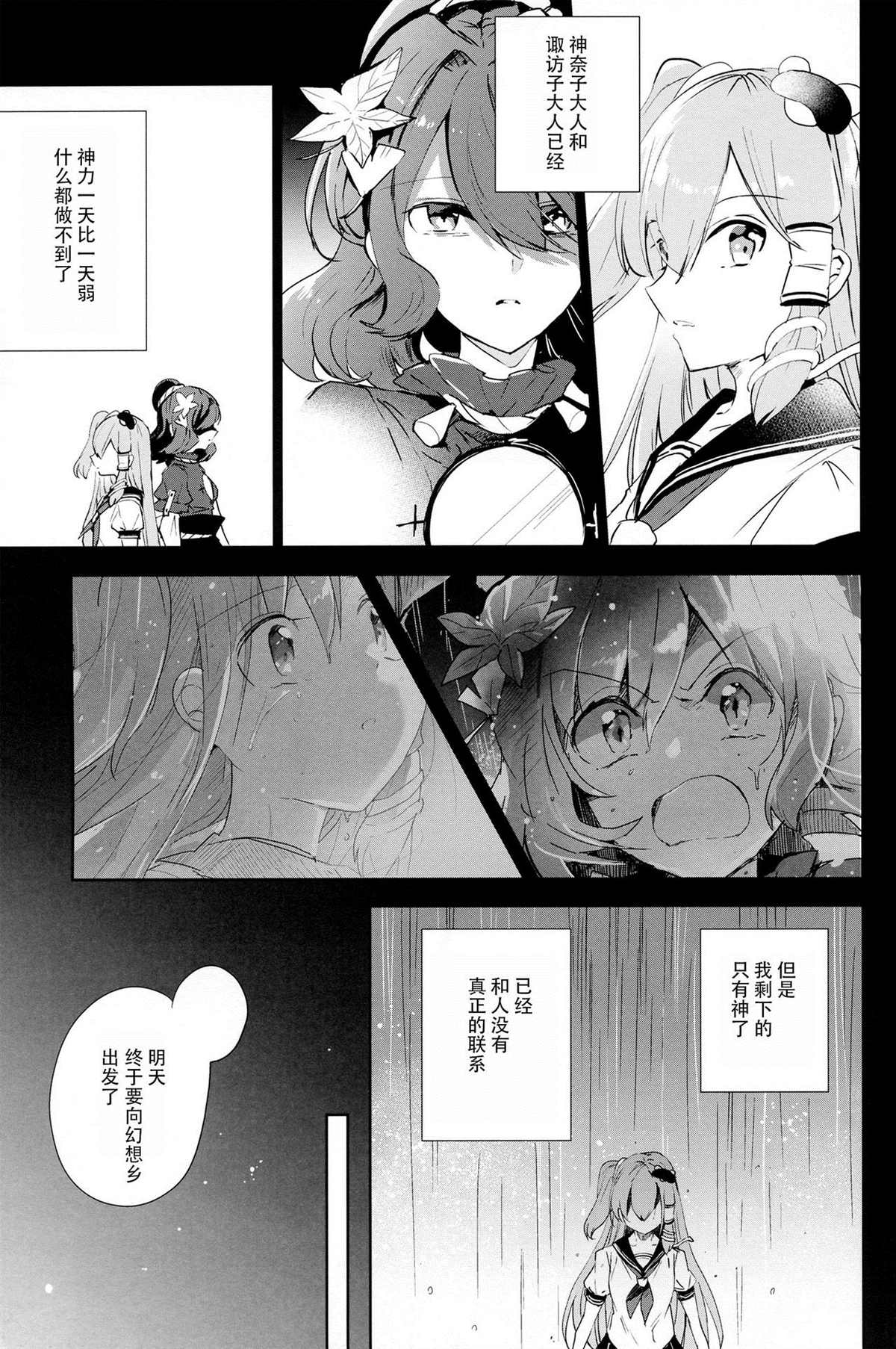 《哈利诺希》漫画最新章节第1话免费下拉式在线观看章节第【20】张图片