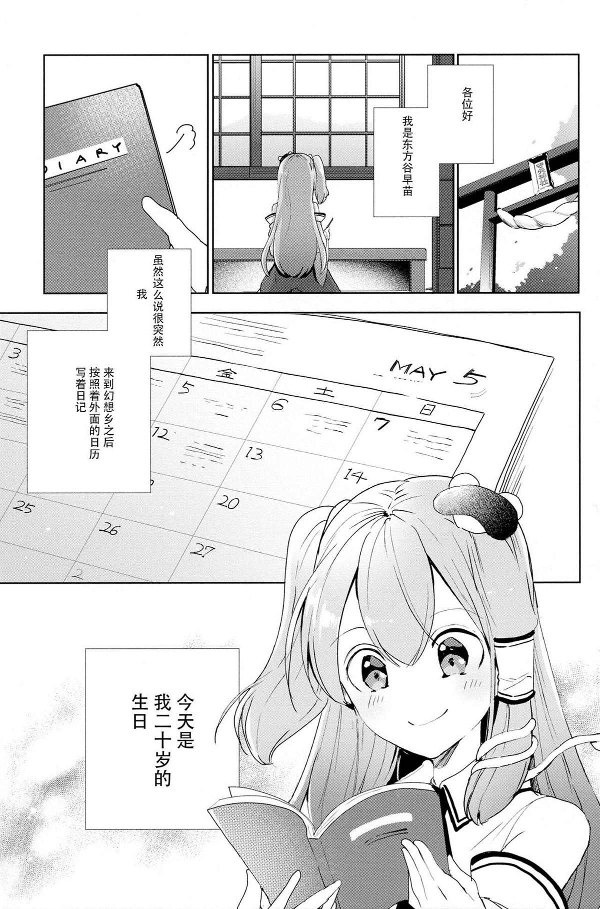 《哈利诺希》漫画最新章节第1话免费下拉式在线观看章节第【4】张图片