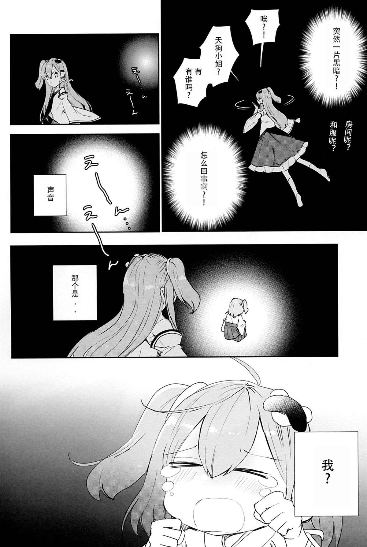 《哈利诺希》漫画最新章节第1话免费下拉式在线观看章节第【15】张图片