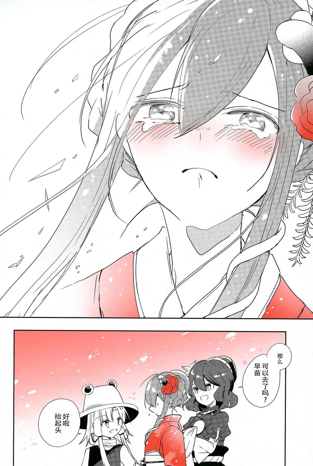 《哈利诺希》漫画最新章节第1话免费下拉式在线观看章节第【35】张图片