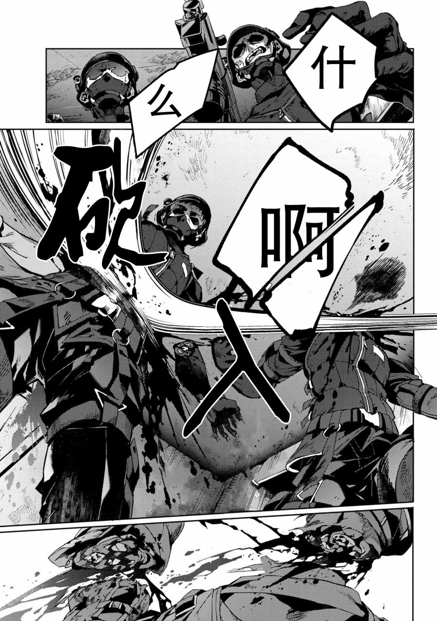 《文豪野犬外传 绫辻行人VS京极夏彦》漫画最新章节第4.5话免费下拉式在线观看章节第【6】张图片