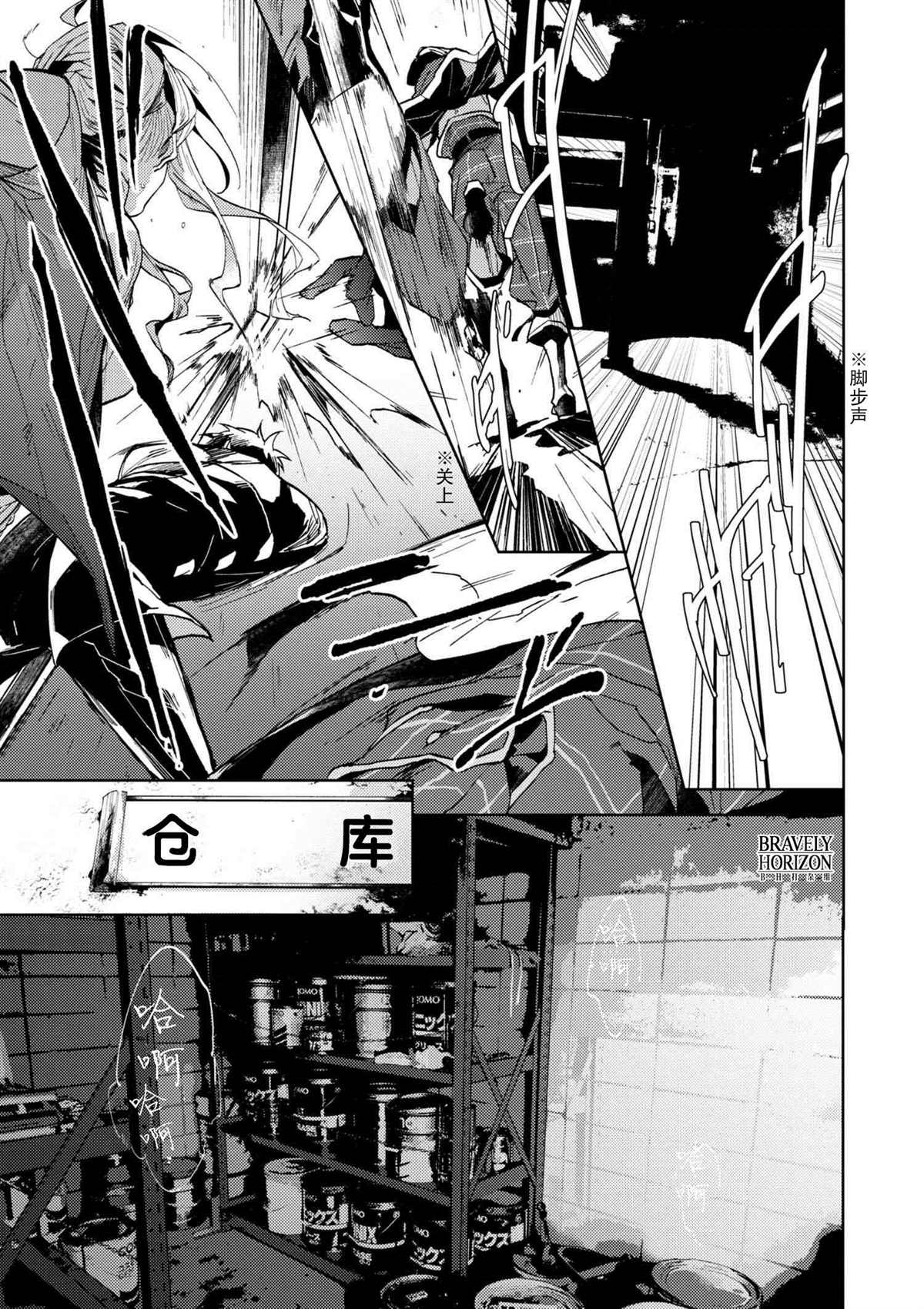 《文豪野犬外传 绫辻行人VS京极夏彦》漫画最新章节第4.3话免费下拉式在线观看章节第【19】张图片