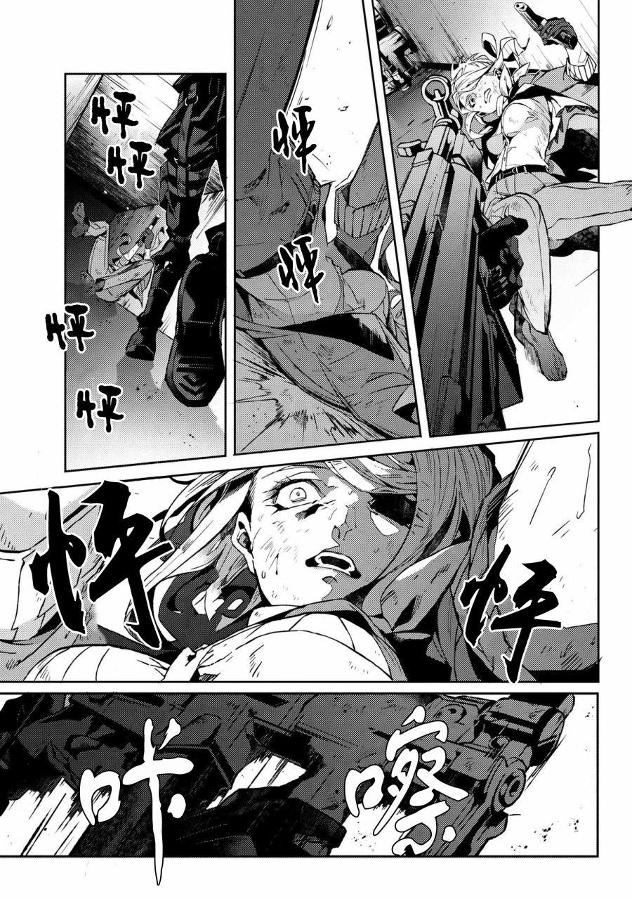 《文豪野犬外传 绫辻行人VS京极夏彦》漫画最新章节第4.5话免费下拉式在线观看章节第【4】张图片