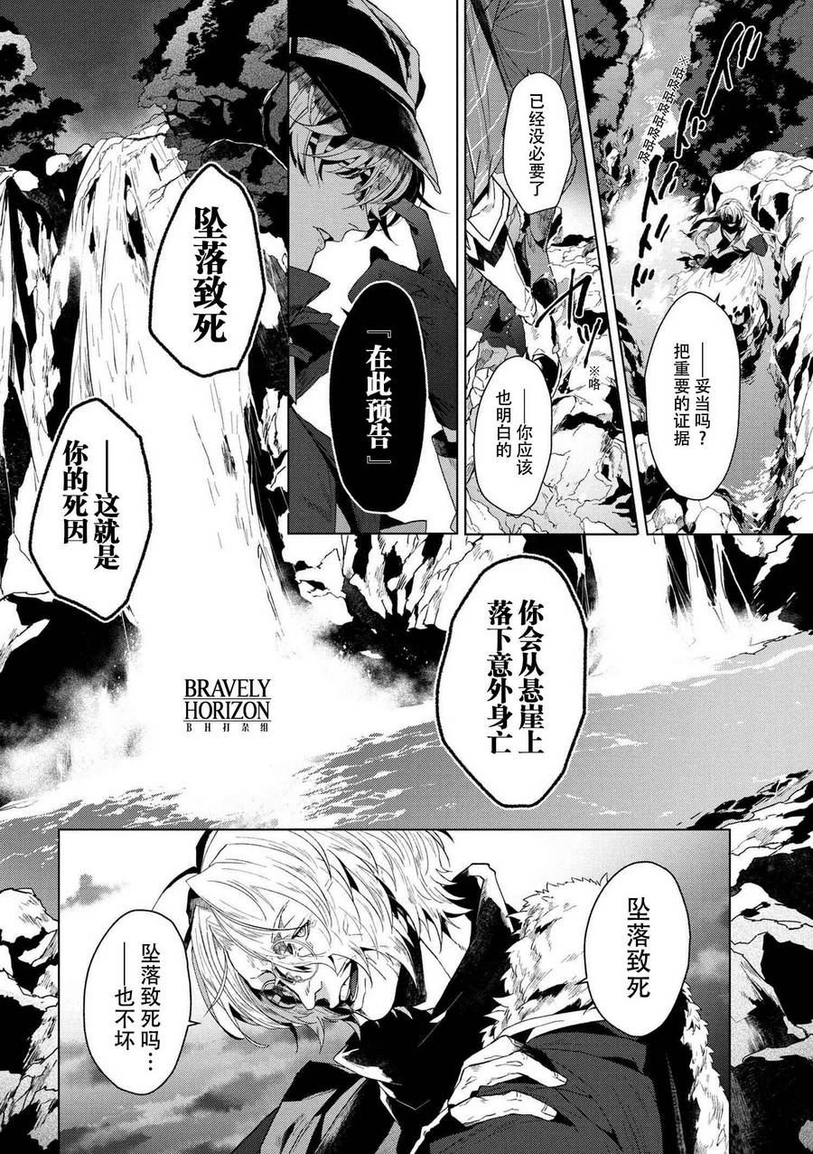 《文豪野犬外传 绫辻行人VS京极夏彦》漫画最新章节序幕免费下拉式在线观看章节第【11】张图片