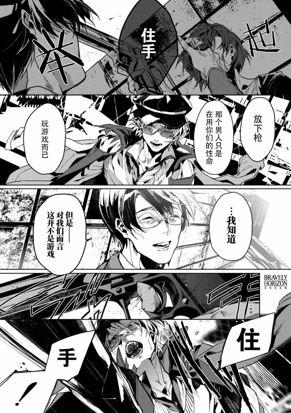 《文豪野犬外传 绫辻行人VS京极夏彦》漫画最新章节第4.2话免费下拉式在线观看章节第【11】张图片