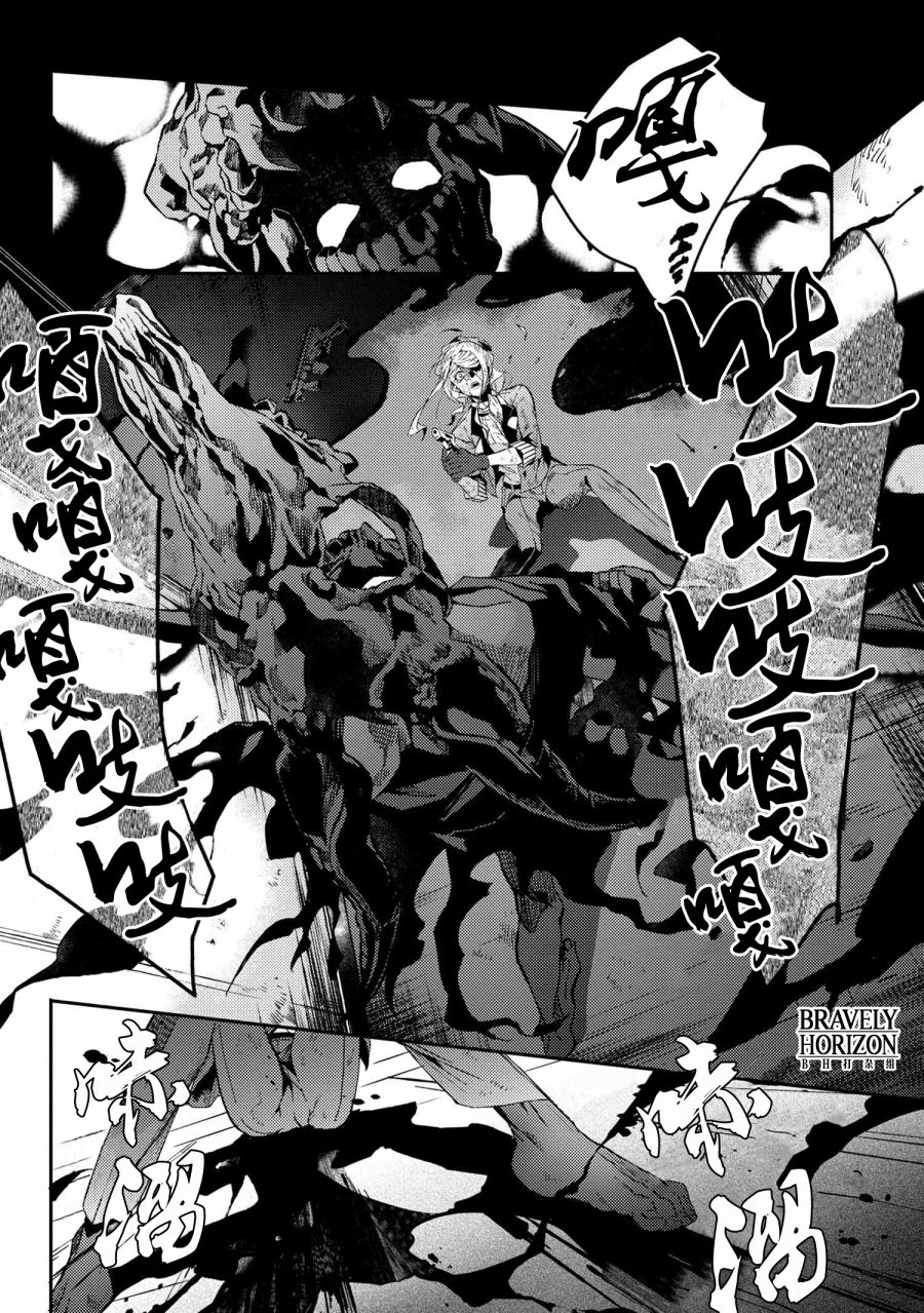 《文豪野犬外传 绫辻行人VS京极夏彦》漫画最新章节第4.5话免费下拉式在线观看章节第【7】张图片