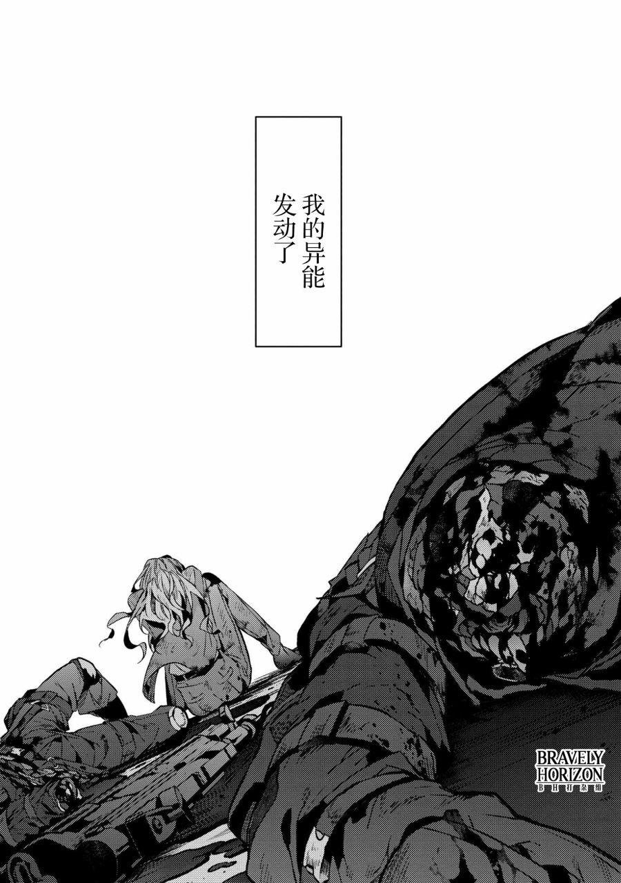 《文豪野犬外传 绫辻行人VS京极夏彦》漫画最新章节第4.5话免费下拉式在线观看章节第【9】张图片