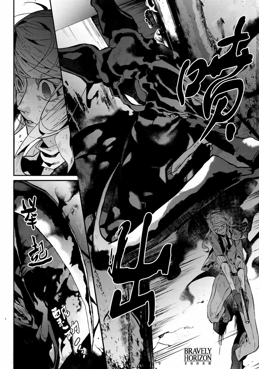 《文豪野犬外传 绫辻行人VS京极夏彦》漫画最新章节第4.5话免费下拉式在线观看章节第【5】张图片