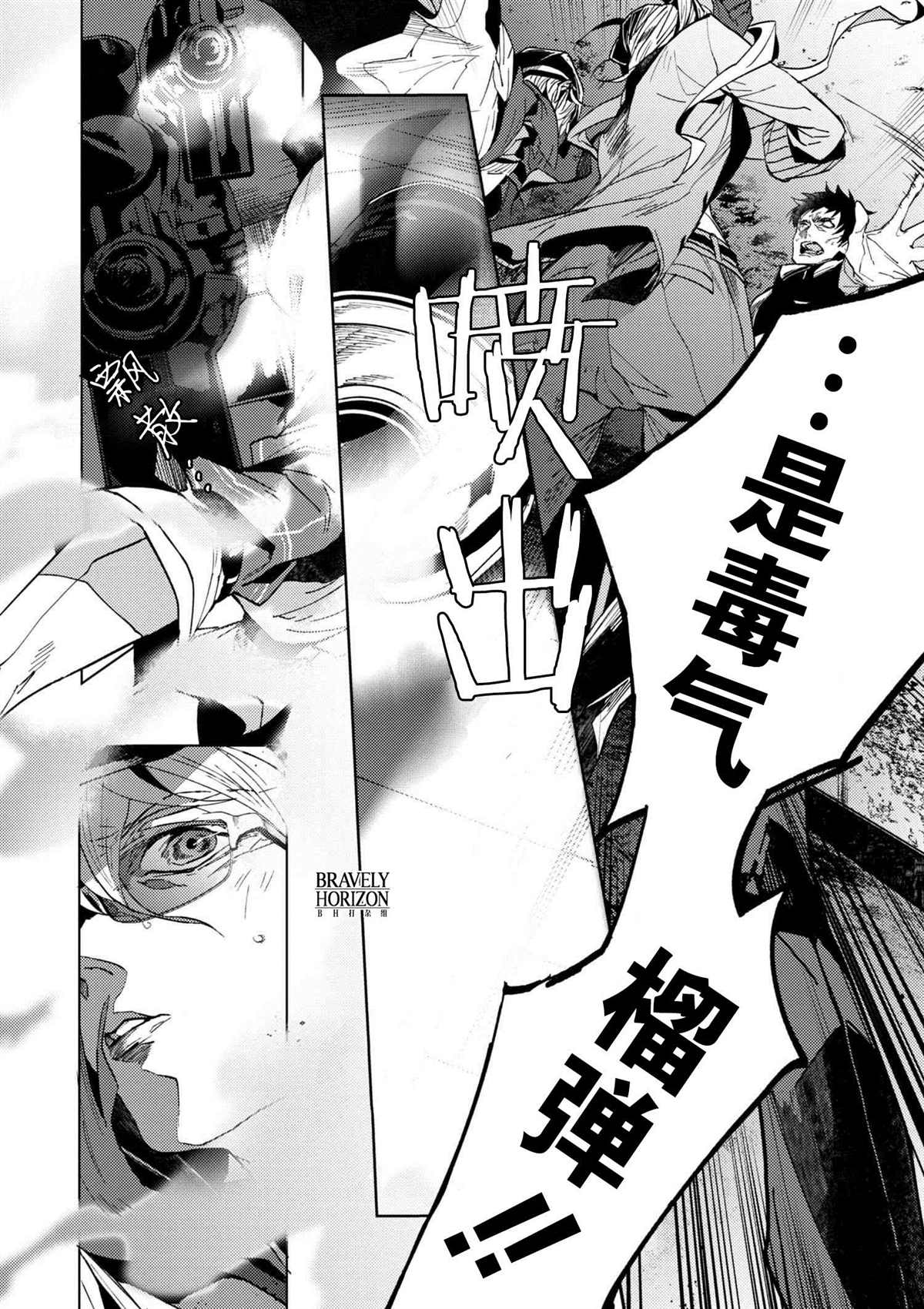 《文豪野犬外传 绫辻行人VS京极夏彦》漫画最新章节第4.3话免费下拉式在线观看章节第【16】张图片