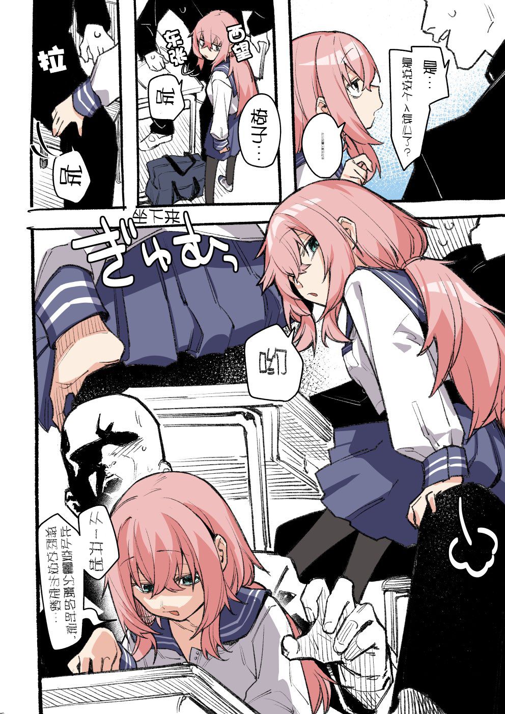 《零距离学习》漫画最新章节第1话免费下拉式在线观看章节第【3】张图片