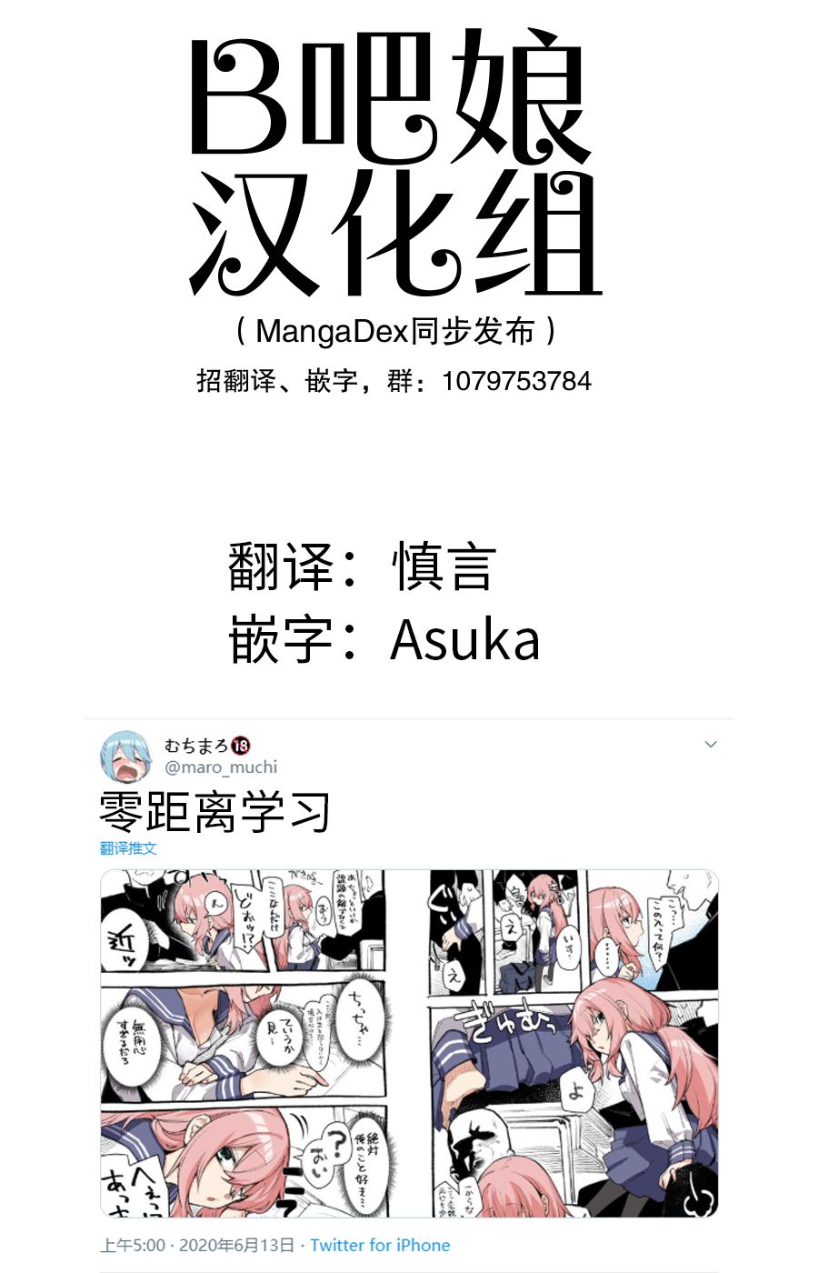 《零距离学习》漫画最新章节第1话免费下拉式在线观看章节第【1】张图片