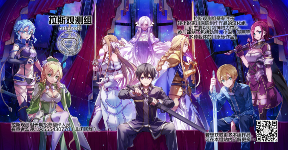 《刀剑神域 Sisters‘ Prayer》漫画最新章节第5话免费下拉式在线观看章节第【13】张图片