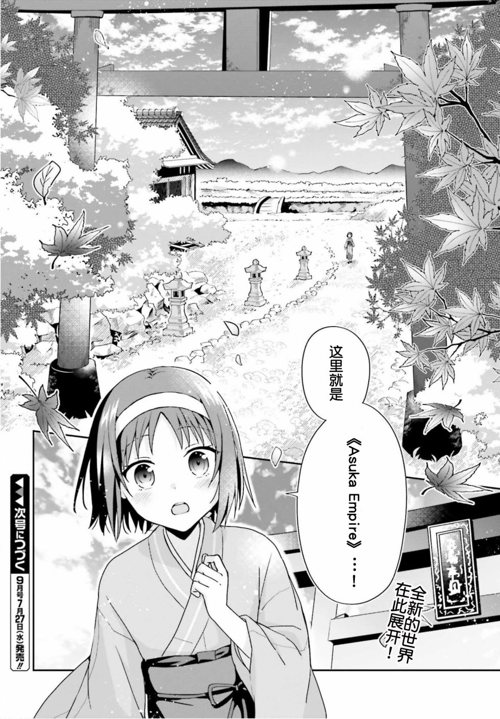 《刀剑神域 Sisters‘ Prayer》漫画最新章节第3话免费下拉式在线观看章节第【20】张图片