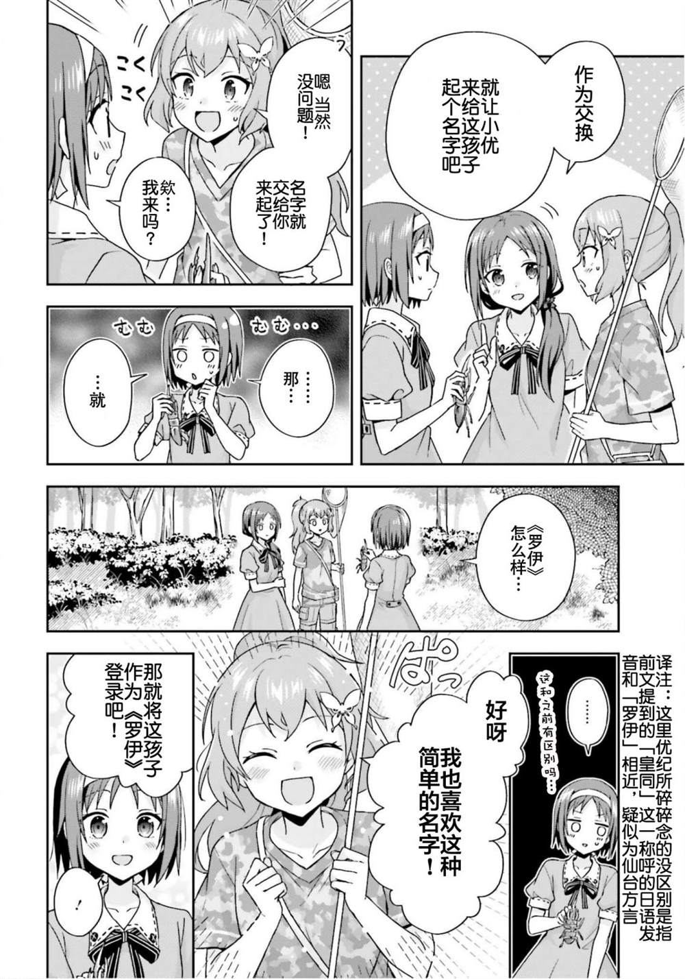 《刀剑神域 Sisters‘ Prayer》漫画最新章节第2话免费下拉式在线观看章节第【4】张图片