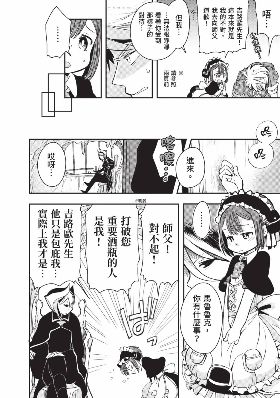 《来自深渊 官方创作集》漫画最新章节第3卷免费下拉式在线观看章节第【53】张图片