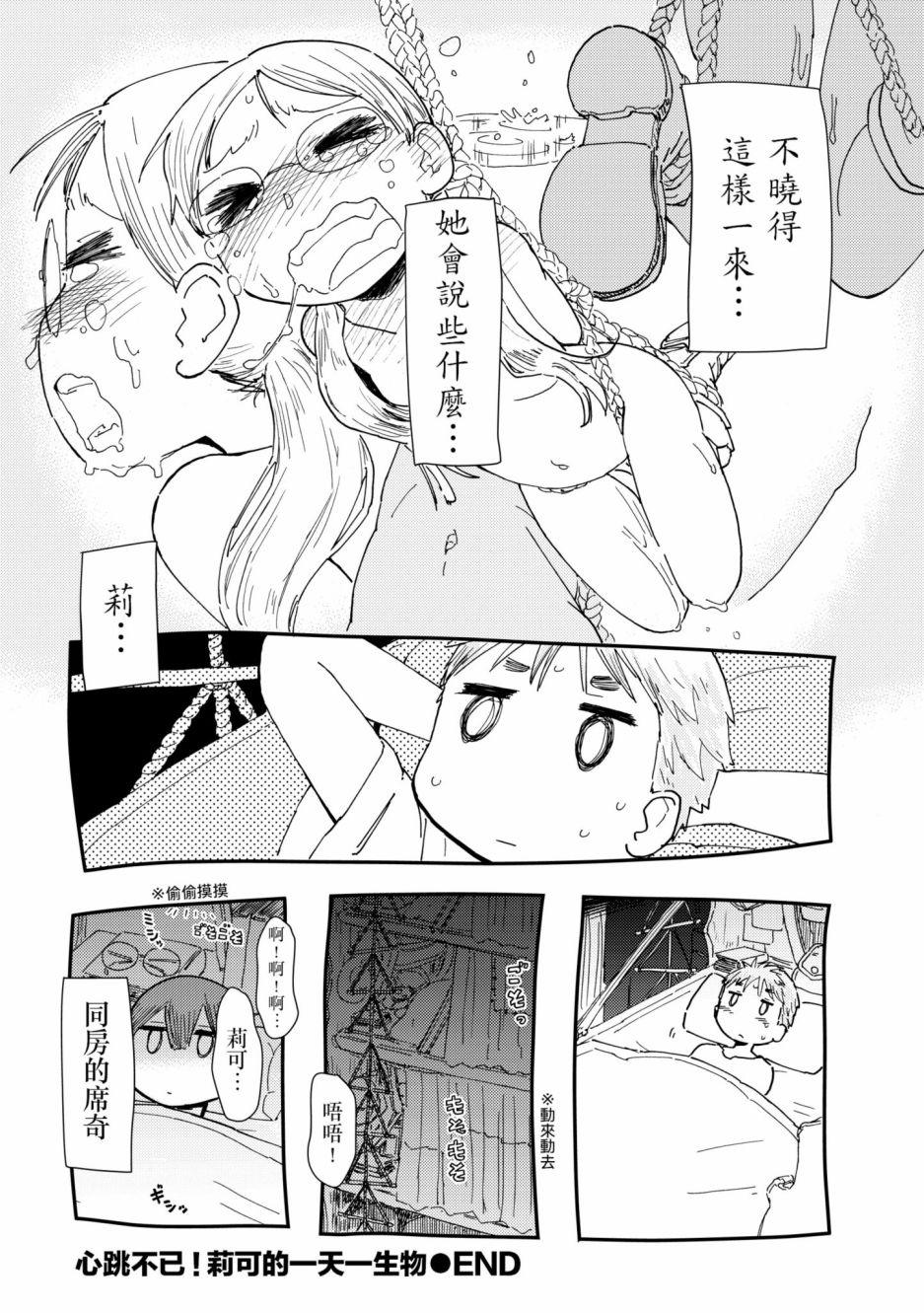 《来自深渊 官方创作集》漫画最新章节第2卷免费下拉式在线观看章节第【37】张图片