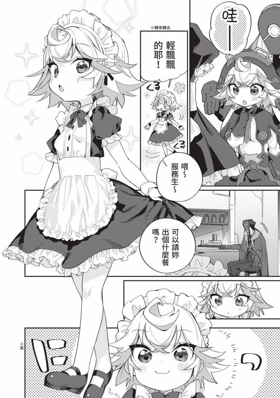 《来自深渊 官方创作集》漫画最新章节第3卷免费下拉式在线观看章节第【63】张图片