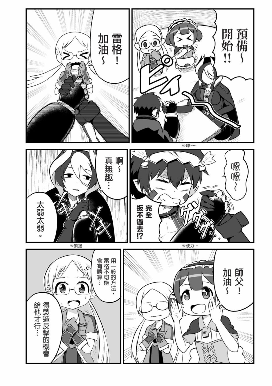 《来自深渊 官方创作集》漫画最新章节第4卷免费下拉式在线观看章节第【95】张图片