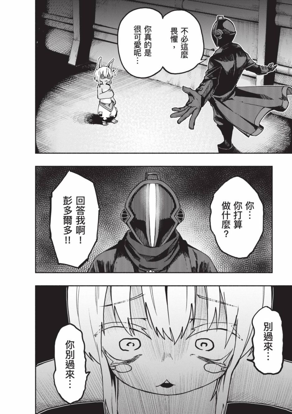 《来自深渊 官方创作集》漫画最新章节第4卷免费下拉式在线观看章节第【33】张图片