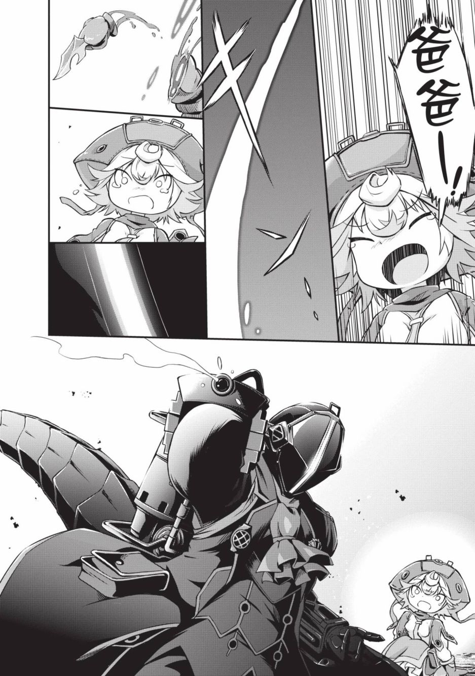 《来自深渊 官方创作集》漫画最新章节第4卷免费下拉式在线观看章节第【67】张图片