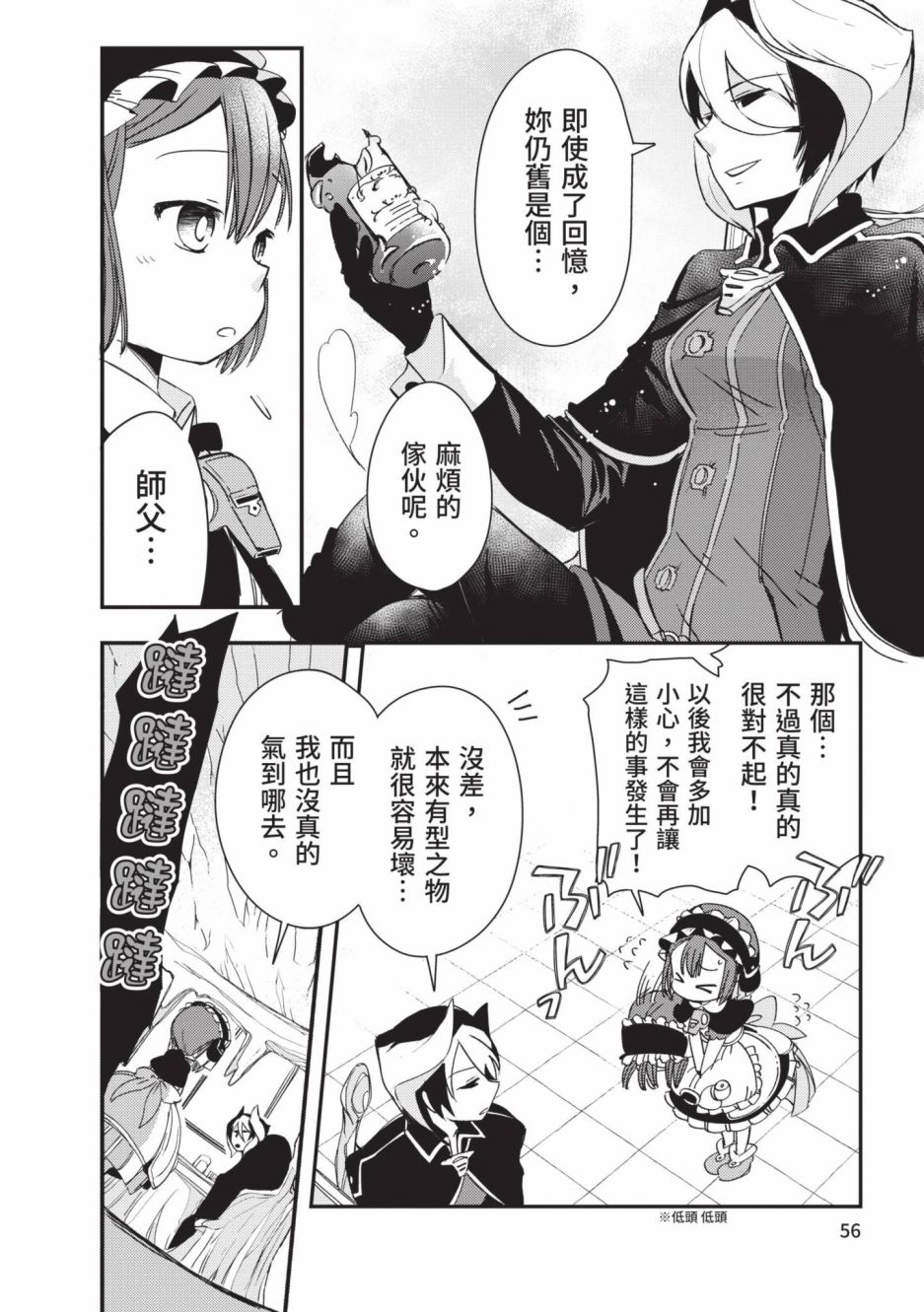 《来自深渊 官方创作集》漫画最新章节第3卷免费下拉式在线观看章节第【57】张图片