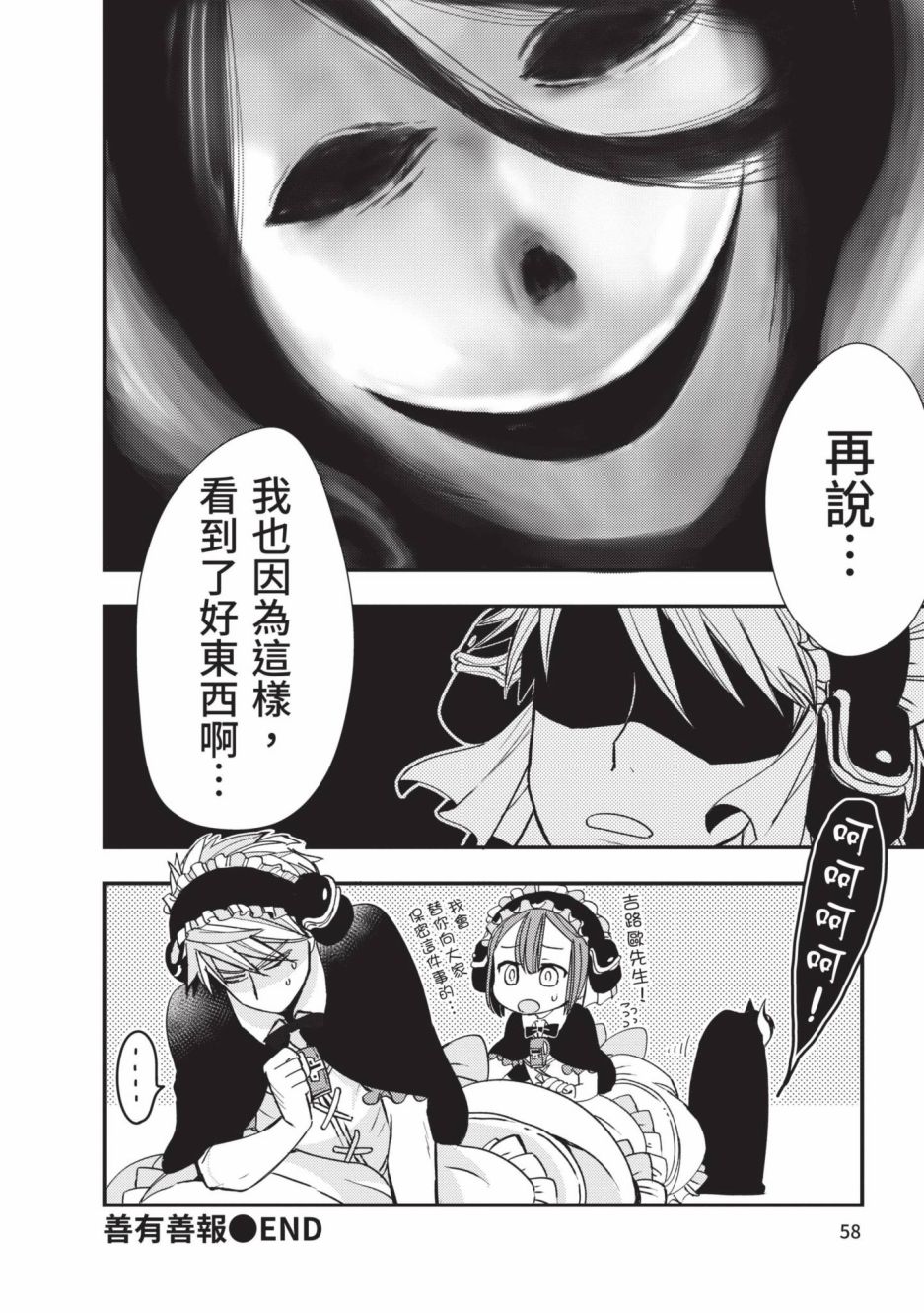 《来自深渊 官方创作集》漫画最新章节第3卷免费下拉式在线观看章节第【59】张图片