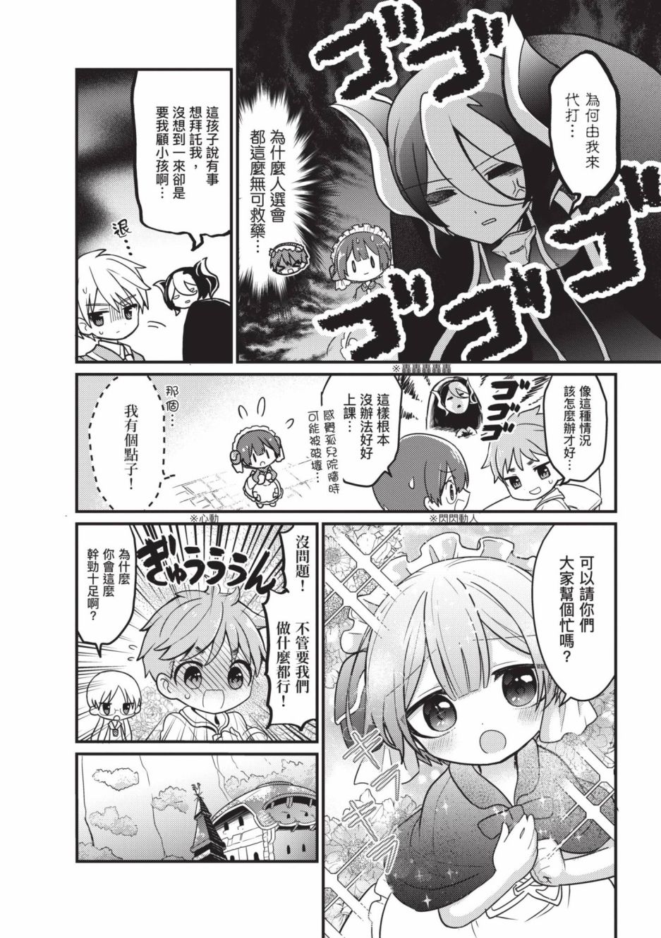 《来自深渊 官方创作集》漫画最新章节第4卷免费下拉式在线观看章节第【11】张图片