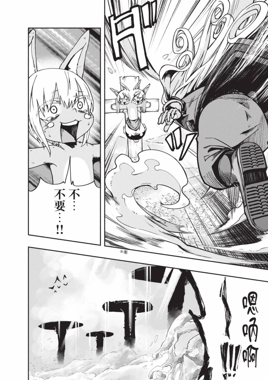 《来自深渊 官方创作集》漫画最新章节第4卷免费下拉式在线观看章节第【41】张图片