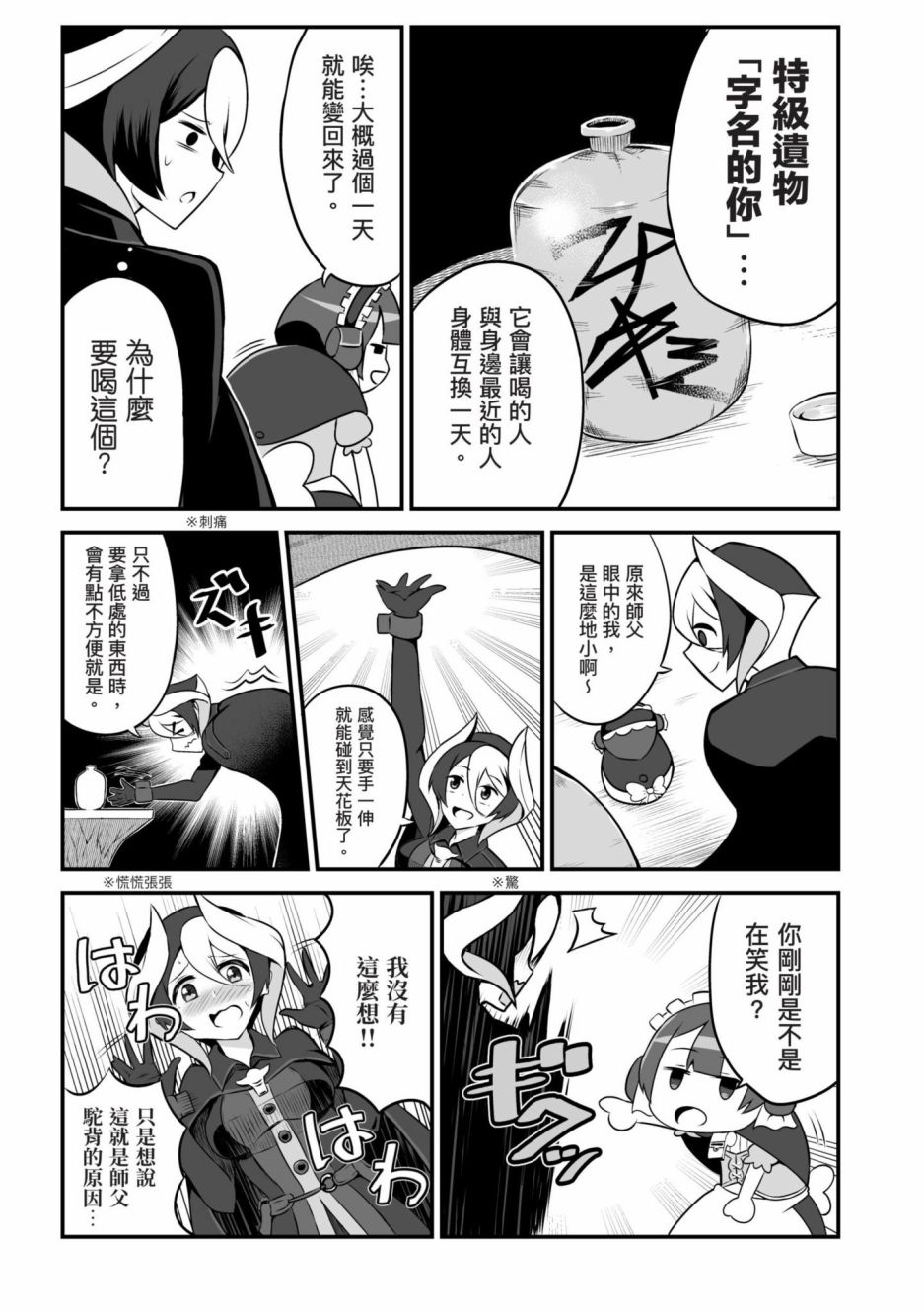 《来自深渊 官方创作集》漫画最新章节第4卷免费下拉式在线观看章节第【100】张图片