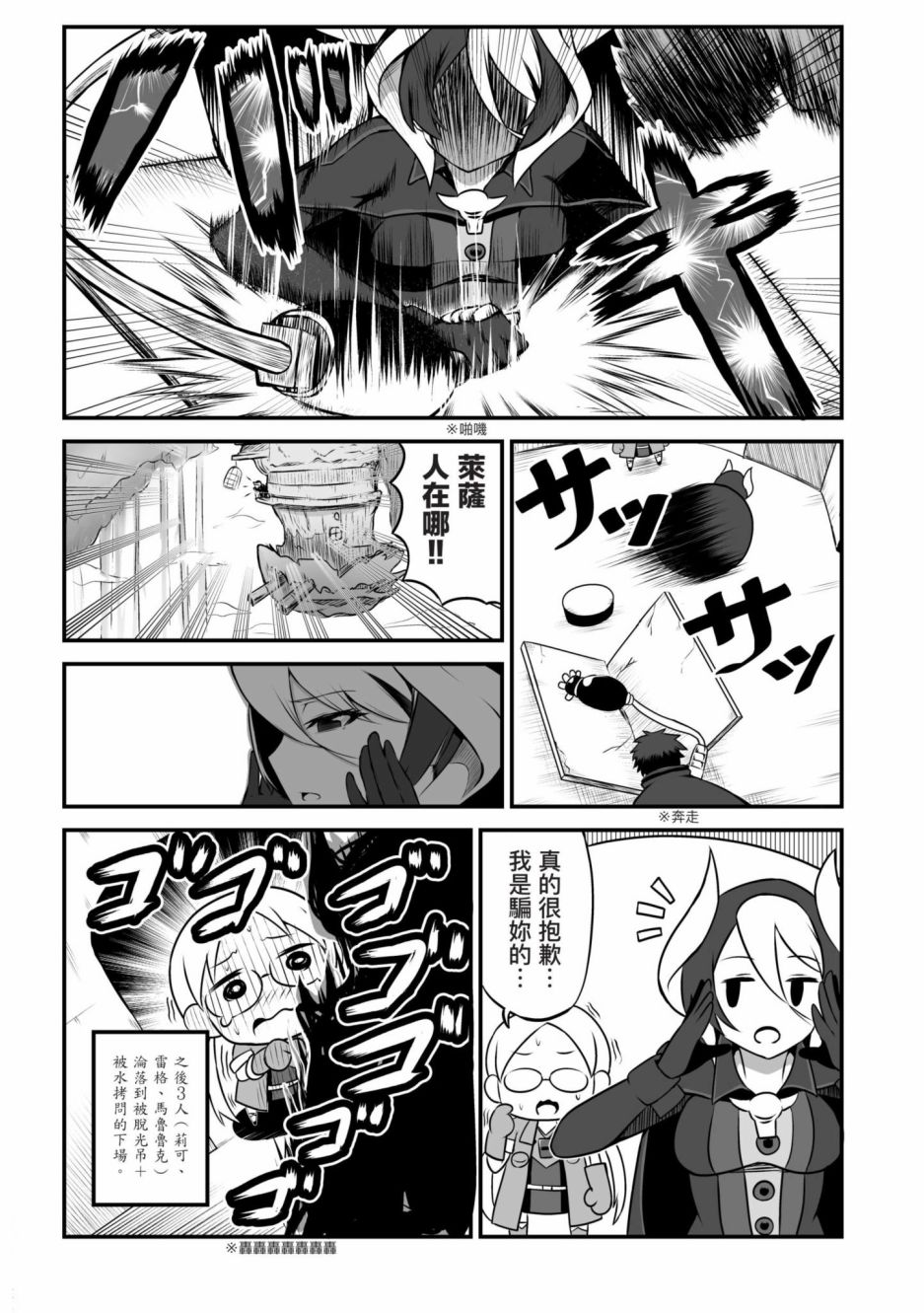 《来自深渊 官方创作集》漫画最新章节第4卷免费下拉式在线观看章节第【98】张图片